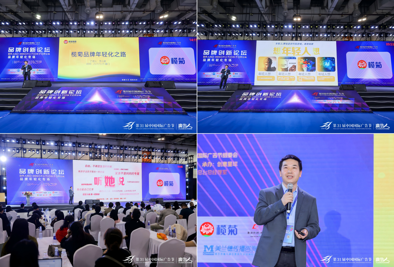 品牌與青春共舞，欖菊閃耀亮相第31屆中國(guó)國(guó)際廣告節(jié)！