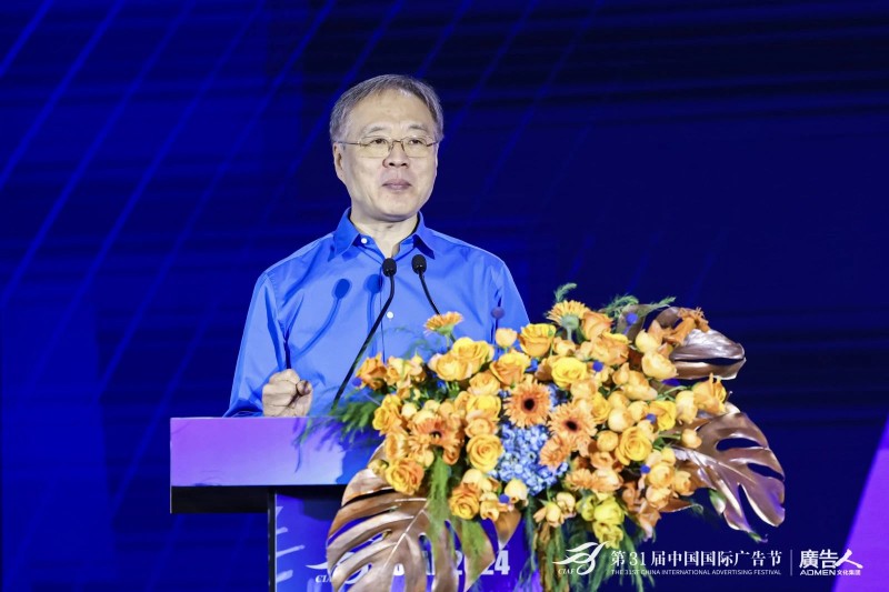 第31屆中國國際廣告節(jié)傳媒趨勢論壇盛大召開！AI驅(qū)動傳媒新質(zhì)生產(chǎn)力，領(lǐng)航產(chǎn)業(yè)未來趨勢