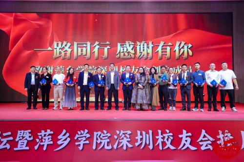 三也董事長(zhǎng)池江南榮任萍鄉(xiāng)學(xué)院深圳校友會(huì)執(zhí)行會(huì)長(zhǎng)及大健康專委會(huì)執(zhí)行會(huì)長(zhǎng)