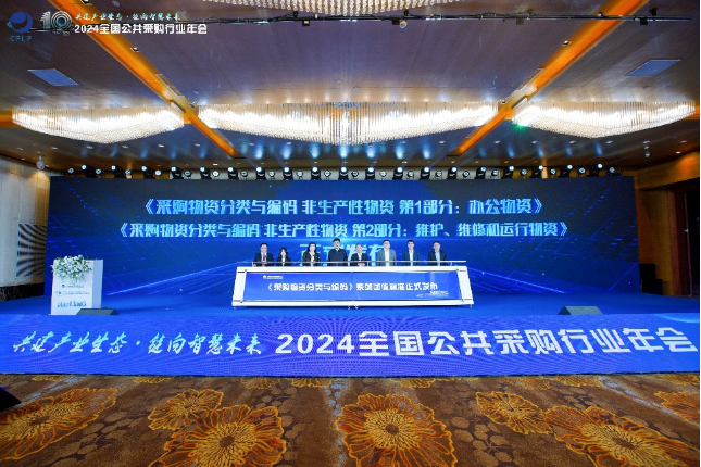 中國(guó)物流采購(gòu)聯(lián)合會(huì)、中國(guó)物品編碼中心聯(lián)合京東工業(yè)等發(fā)布國(guó)內(nèi)首個(gè)MRO團(tuán)標(biāo)