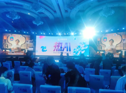 國誠投顧亮相2024百度熱AI營銷大會，共探AI賦能商業(yè)新未來