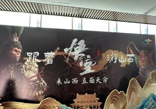 山西文旅冬季主題推廣活動開啟