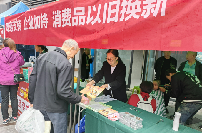 消費(fèi)品以舊換新成效如何？這場(chǎng)發(fā)布會(huì)回應(yīng)關(guān)切