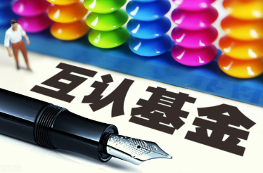 《香港互認基金管理規(guī)定》修訂發(fā)布 2025年1月1日起實施