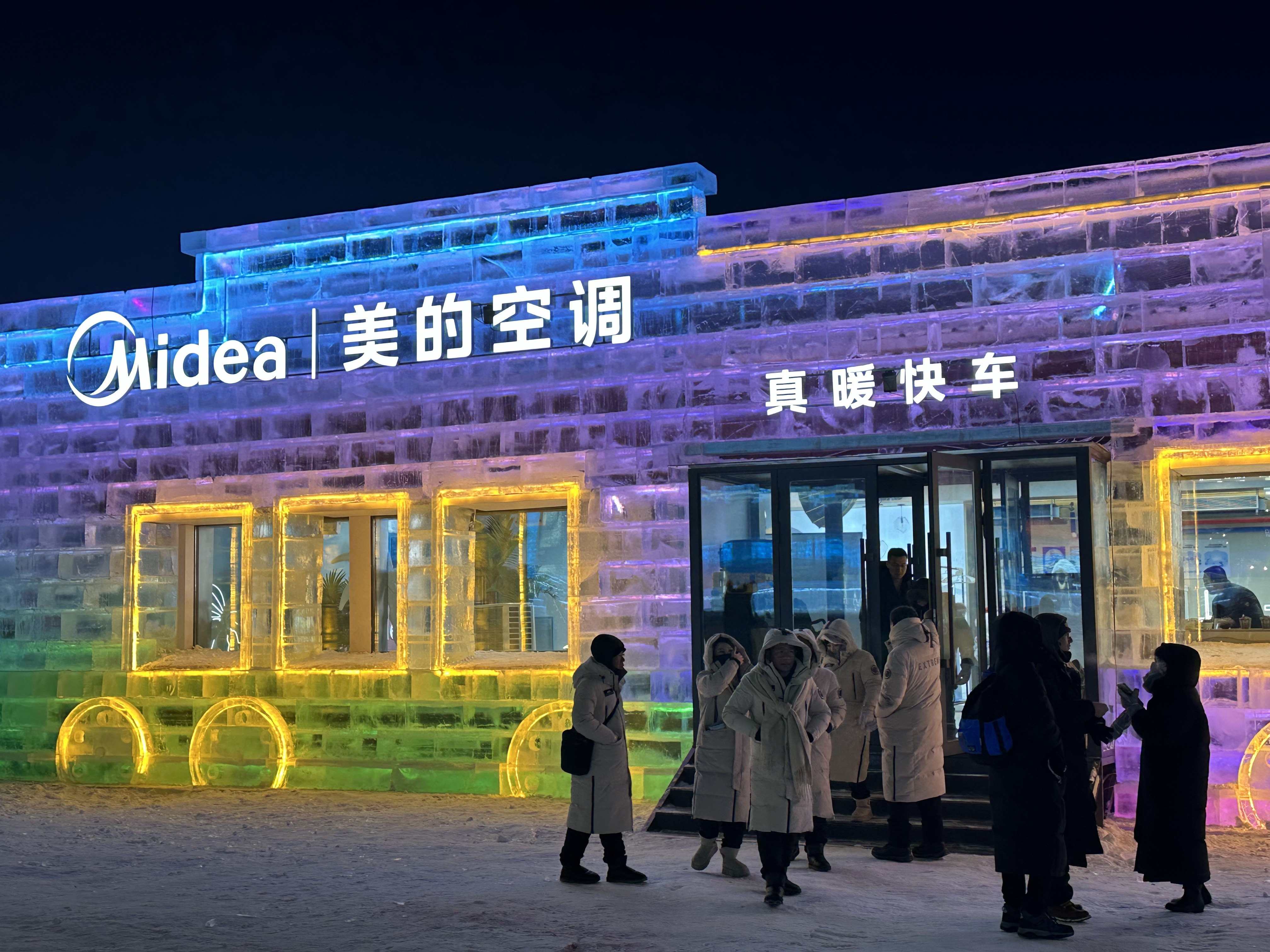 臺(tái)灣“小土豆”勇闖冰雪大世界，美的空調(diào)真暖快車成為最熱打卡點(diǎn)