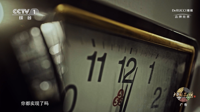 二十年的陪伴與呵護丨《慕思新年禮》CCTV-1重磅首播