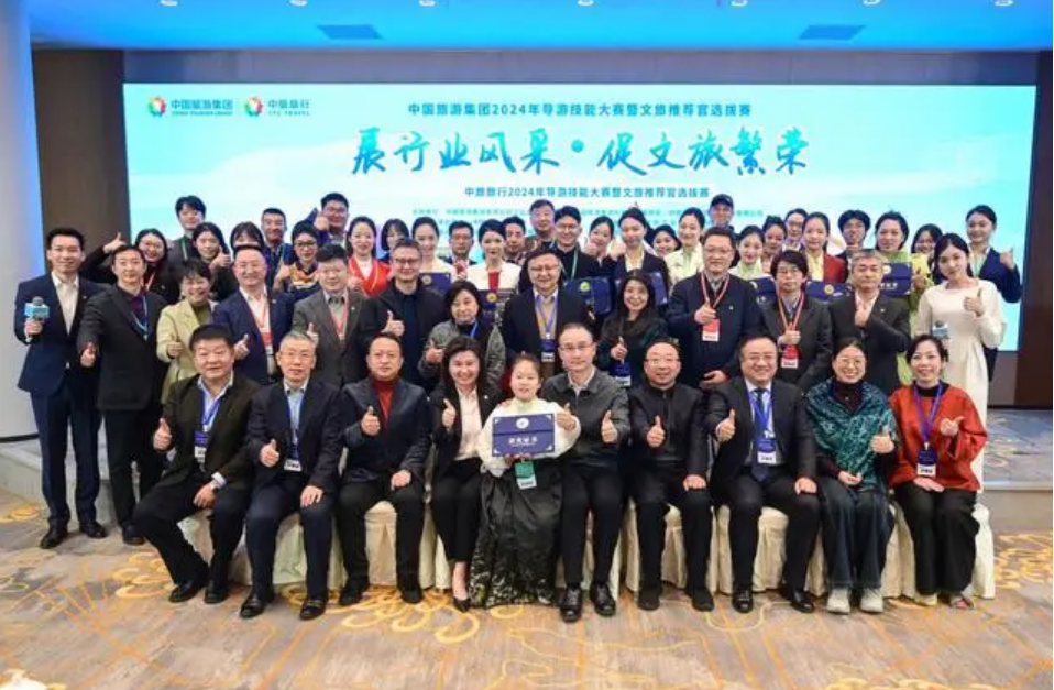 中國(guó)旅游集團(tuán)廣泛開展職工技能競(jìng)賽