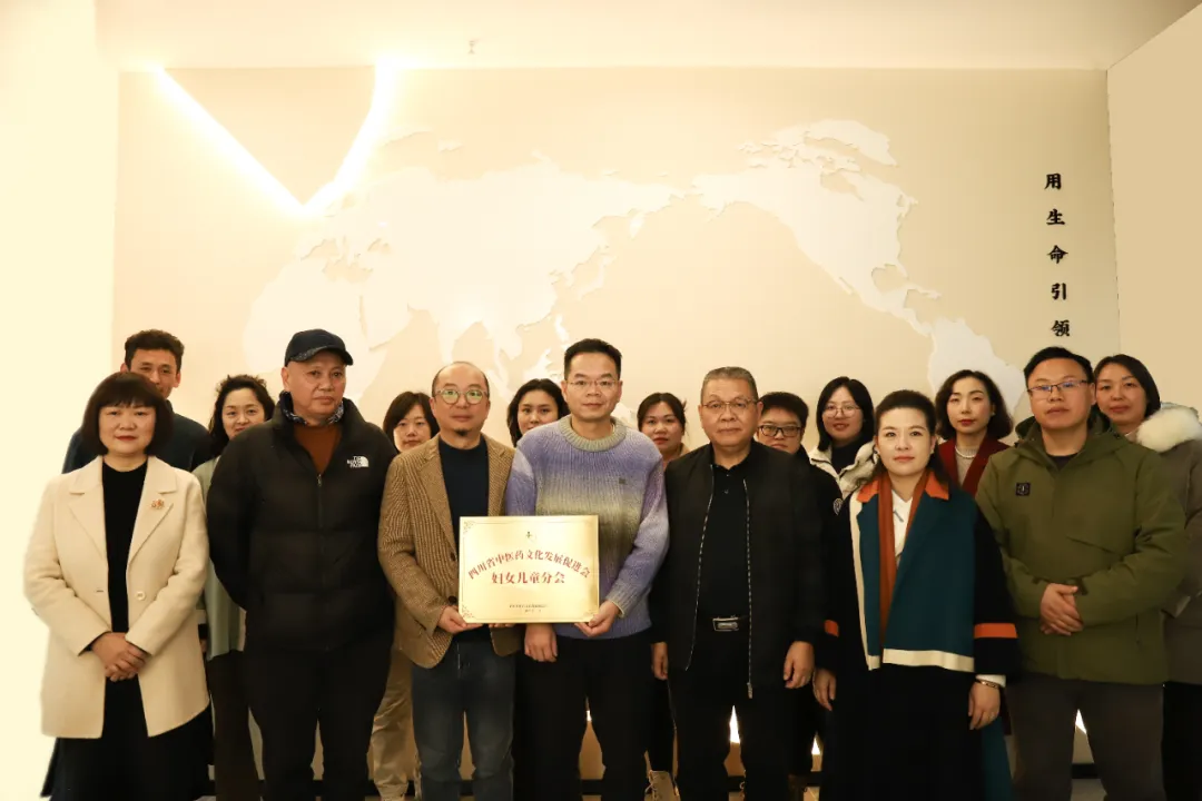 全國(guó)首屈一指，四川省中醫(yī)藥文化發(fā)展促進(jìn)會(huì)婦女兒童分會(huì)在羊爸爸品牌總部成立！