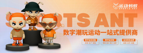 運(yùn)動(dòng)螞蟻：數(shù)字體育助力鄉(xiāng)村振興，運(yùn)動(dòng)螞蟻亮相央視新聞！