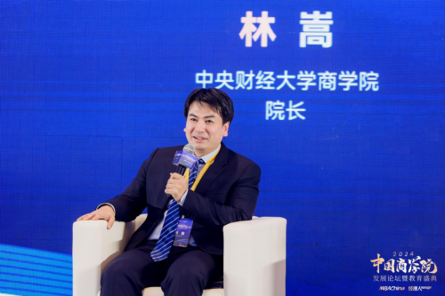 中央財(cái)經(jīng)大學(xué)商學(xué)院獲評(píng)“2024年度中國商學(xué)院金融創(chuàng)新與服務(wù)TOP10”等獎(jiǎng)項(xiàng)