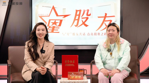 國誠投顧共話“星”股友：傾聽客戶心聲，鑄就卓越服務(wù)基石