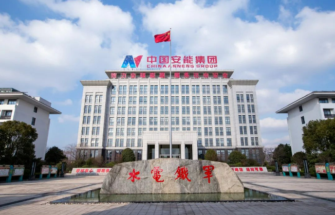 中國安能：轉企改革六周年 以高質(zhì)量發(fā)展更好履行新責任新使命