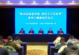 山西綜改區(qū)簽約落地率超76%