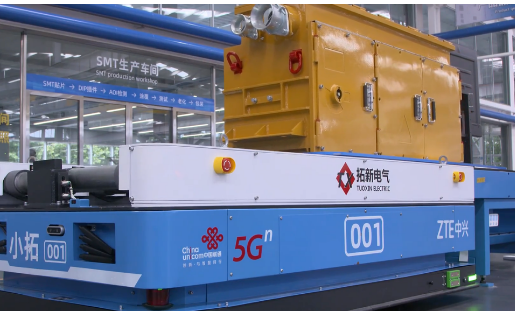走進(jìn)拓新電氣5G智慧工廠 探秘智能制造