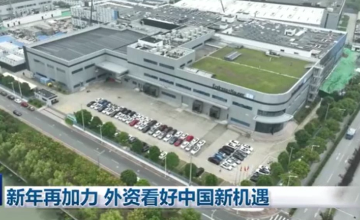 新年再加力 外資看好中國(guó)新機(jī)遇