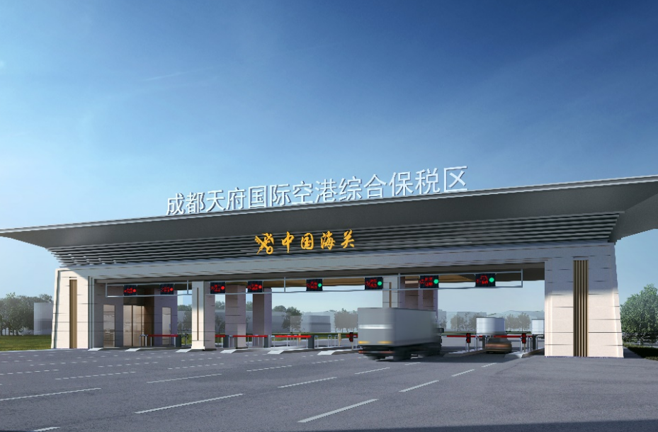 成都天府國際空港綜合保稅區(qū)獲批設立