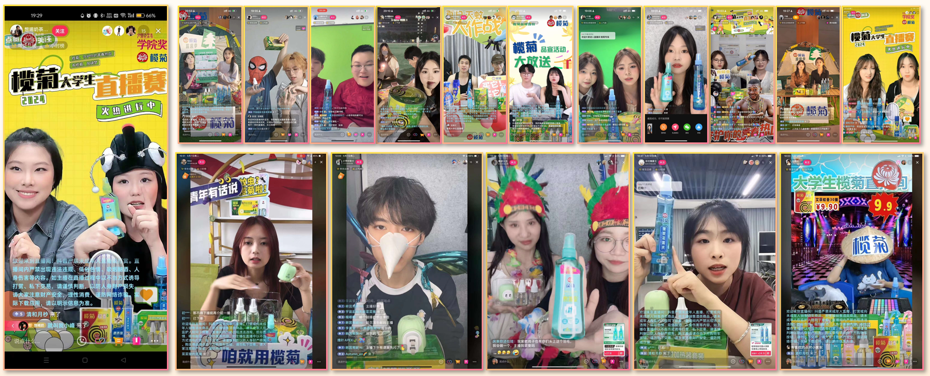 連續(xù)6年布局品牌年輕化，欖菊已然成為中國(guó)消殺行業(yè)TOP品牌