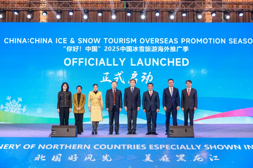 2025中國(guó)冰雪旅游海外推廣季在哈爾濱啟動(dòng)
