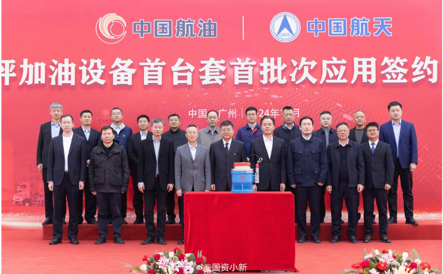中國航油首臺套首批次國產(chǎn)加油設備交付應用