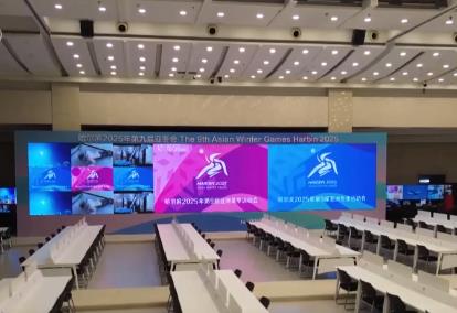 冰雪盛會啟幕在即 亞冬會主媒體中心7日啟動試運(yùn)行