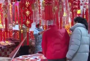 買對聯(lián)、購年貨 各地大集年味漸濃 “一站式”購物感受濃濃“煙火氣”