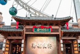 “國潮沉浸劇場”解鎖傳統(tǒng)文化新玩法