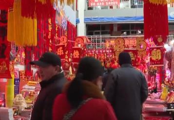 年節(jié)消費升溫 百姓“購物車”裝滿國潮風 滿滿“煙火氣”