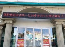 內蒙古首筆境外機構投資銀行間債券市場業(yè)務落地