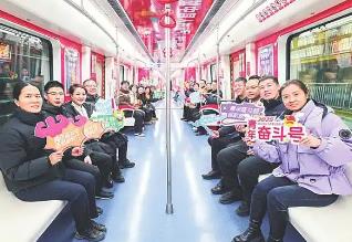 山西首列“青年奮斗號”地鐵專列開行