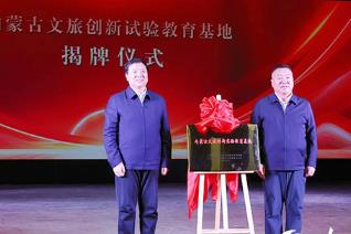 內蒙古自治區(qū)文旅星推官交流展示活動在呼和浩特舉行