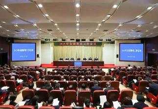 二〇二五年全國(guó)教育工作會(huì)議召開(kāi)