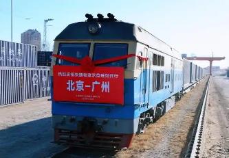 快捷物流示范班列為“物暢其流”按下加速鍵