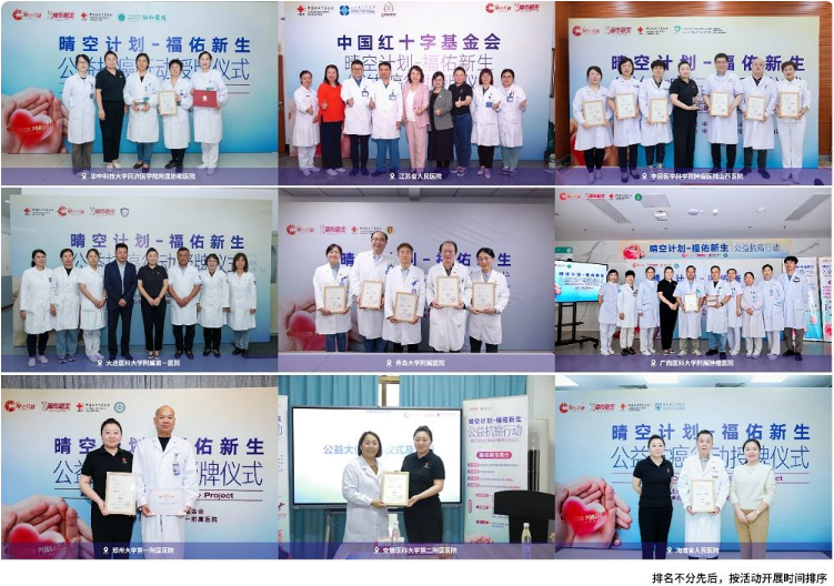 用愛陪你到天晴 腫瘤患者關(guān)愛2024年度總結(jié)