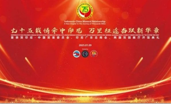 七十五載情牽中印尼，萬(wàn)里征途奮躍新華章