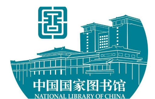 國家圖書館將開啟2025年春節(jié)系列活動