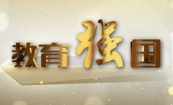 中共中央 國(guó)務(wù)院印發(fā)《教育強(qiáng)國(guó)建設(shè)規(guī)劃綱要（2024－2035年）》