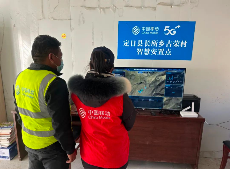 中國移動(dòng)“智慧安置點(diǎn)”為定日震區(qū)管理和安全護(hù)航