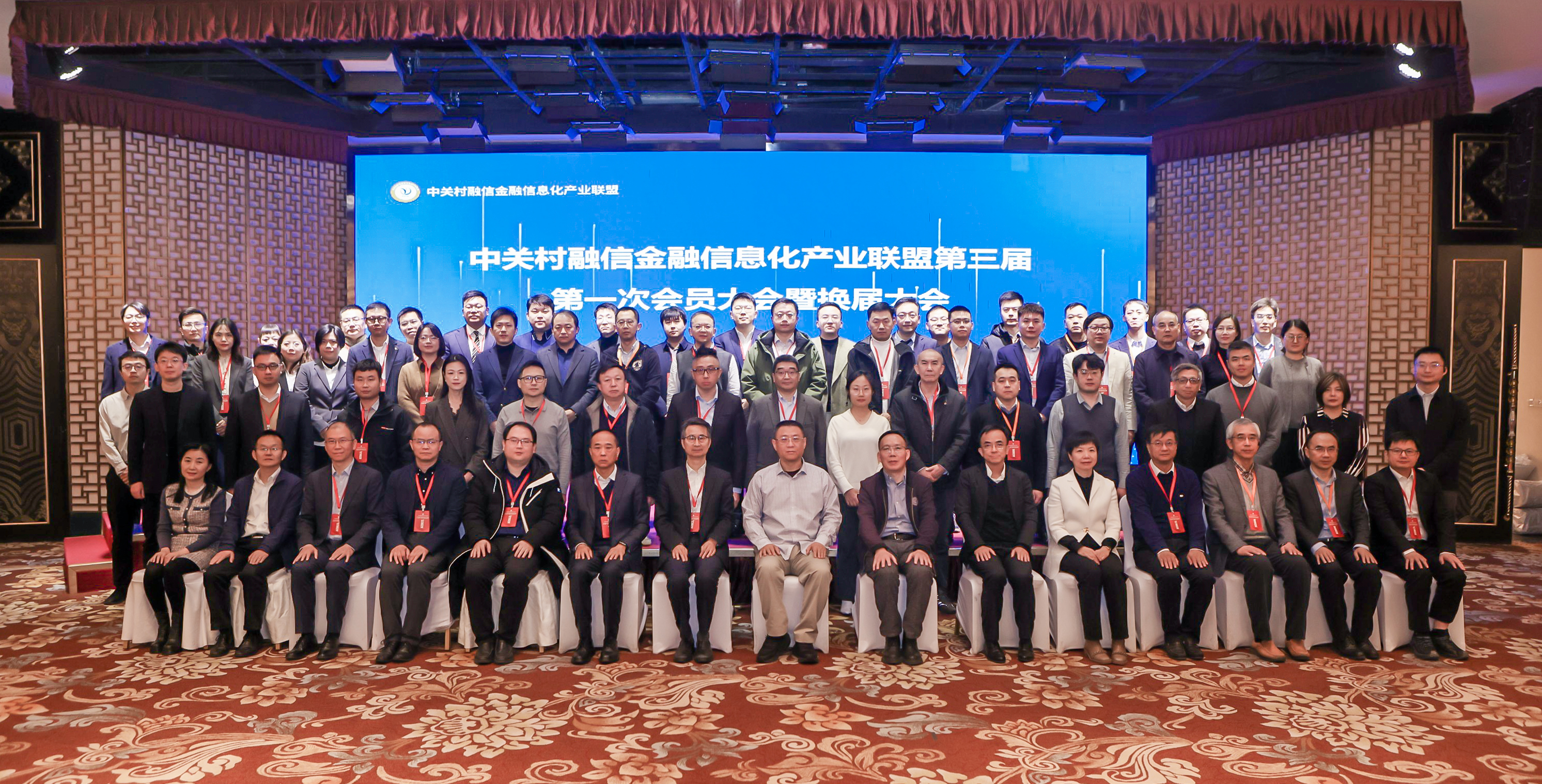 學(xué)大教育董事長金鑫出席中關(guān)村融信金融信息化產(chǎn)業(yè)聯(lián)盟大會(huì)