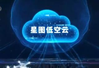 “衛(wèi)星+超級計算機”支撐 增強空域容納、飛行安全規(guī)模