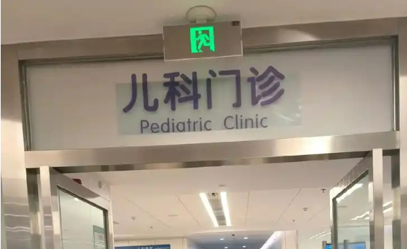 2025年底全國二三級(jí)公立綜合醫(yī)院都能看兒科