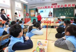 上海市273個小學(xué)生愛心寒托班開班