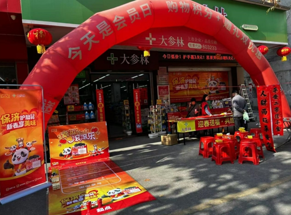 【保濟(jì)護(hù)腸胃，新春享美味】送春聯(lián)活動