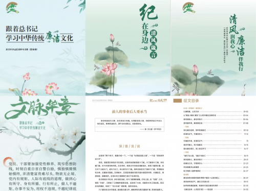 武漢市洪山區(qū)煙草專賣局：開展清廉文化活動(dòng) 加強(qiáng)廉潔文化建設(shè)