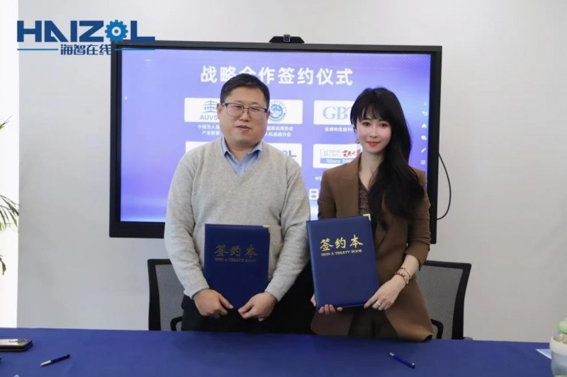 海智在線舉辦“低空經(jīng)濟(jì)供應(yīng)鏈交流會(huì)” 研究構(gòu)建低空經(jīng)濟(jì)數(shù)字化供應(yīng)鏈體系