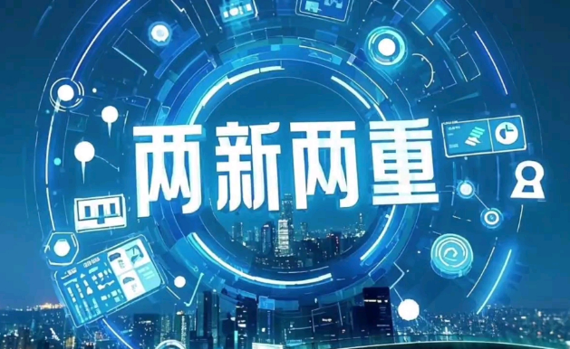 中交集團 聚焦“兩重”“兩新” 擴大有效投資