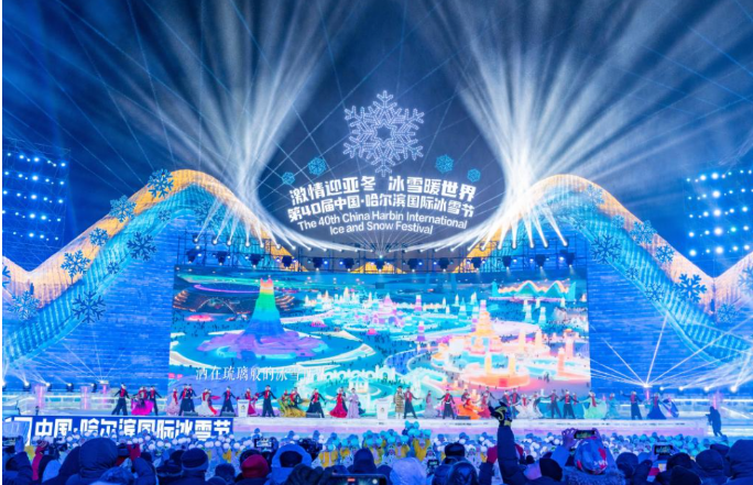 黑龍江：做好“爾濱”出圈的后半篇文章