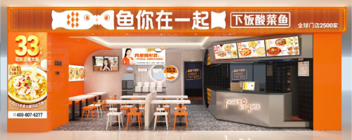 中餐企業(yè)如何高效出海，加盟魚你在一起靠譜嗎？