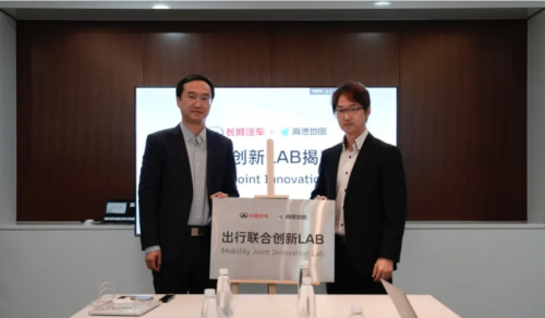 長城汽車攜手高德地圖，共創(chuàng)“出行聯(lián)合創(chuàng)新LAB”