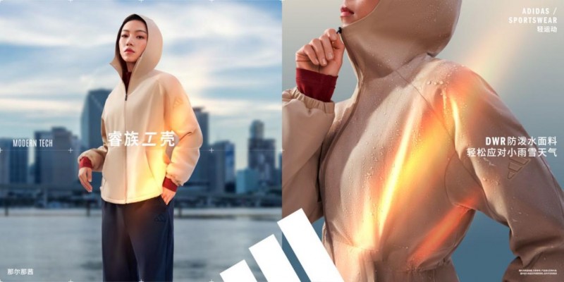 阿迪達斯攜手陳曉、那爾那茜正式推出煥新「睿族工殼」系列