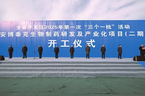 山西省“重大項(xiàng)目建設(shè)年”推進(jìn)會(huì)舉行